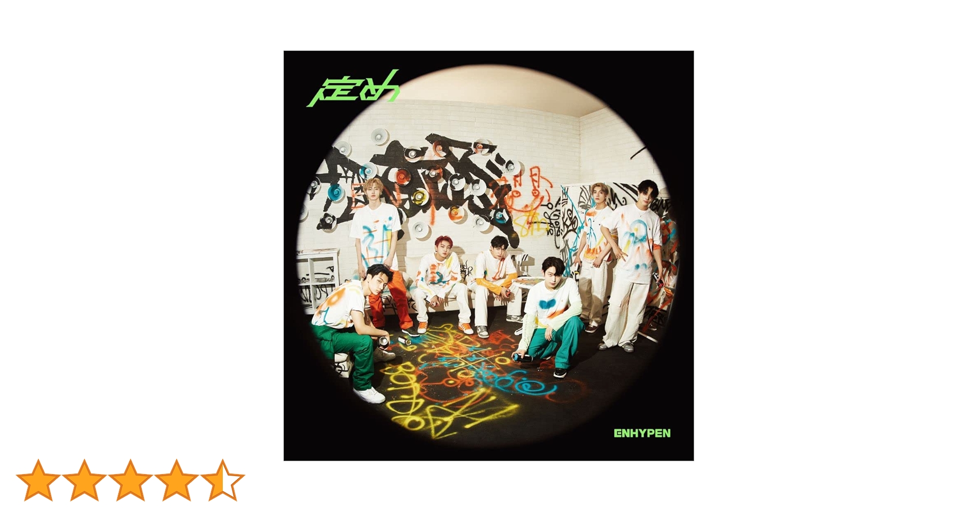 ENHYPEN 定め CD 定め [通常盤・初回プレス][CD] - ENHYPEN - UNIVERSAL MUSIC JAPAN